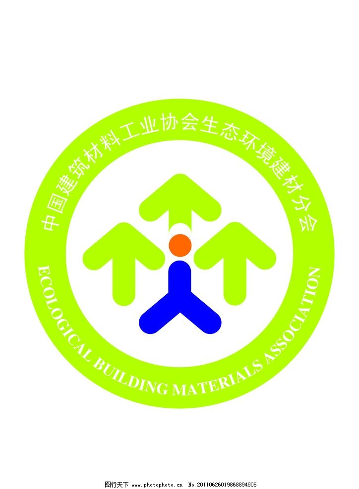中國(guó)建筑材料工業(yè)協(xié)會(huì)生態(tài)環(huán)境建材分會(huì)標(biāo)志設(shè)計(jì)解讀與建筑材料生態(tài)化發(fā)展